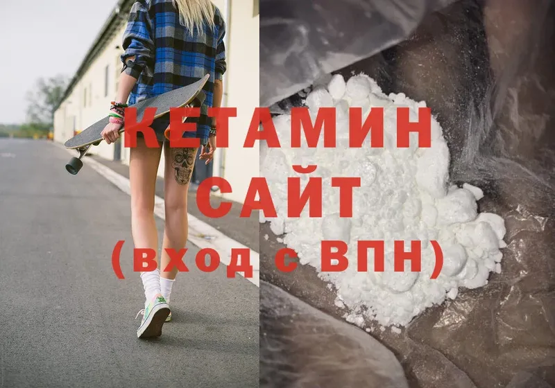 Кетамин VHQ  Буй 